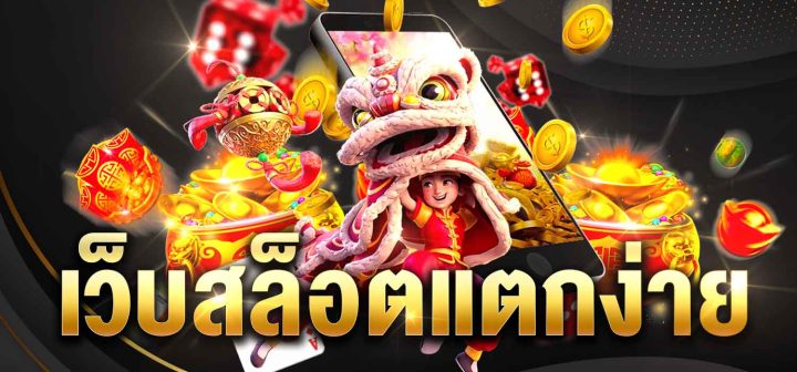 สล็อตออนไลน์ฟรีเครดิต สมัครเว็บเดียวเล่นได้ทุกเกม