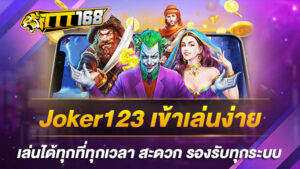 Joker123