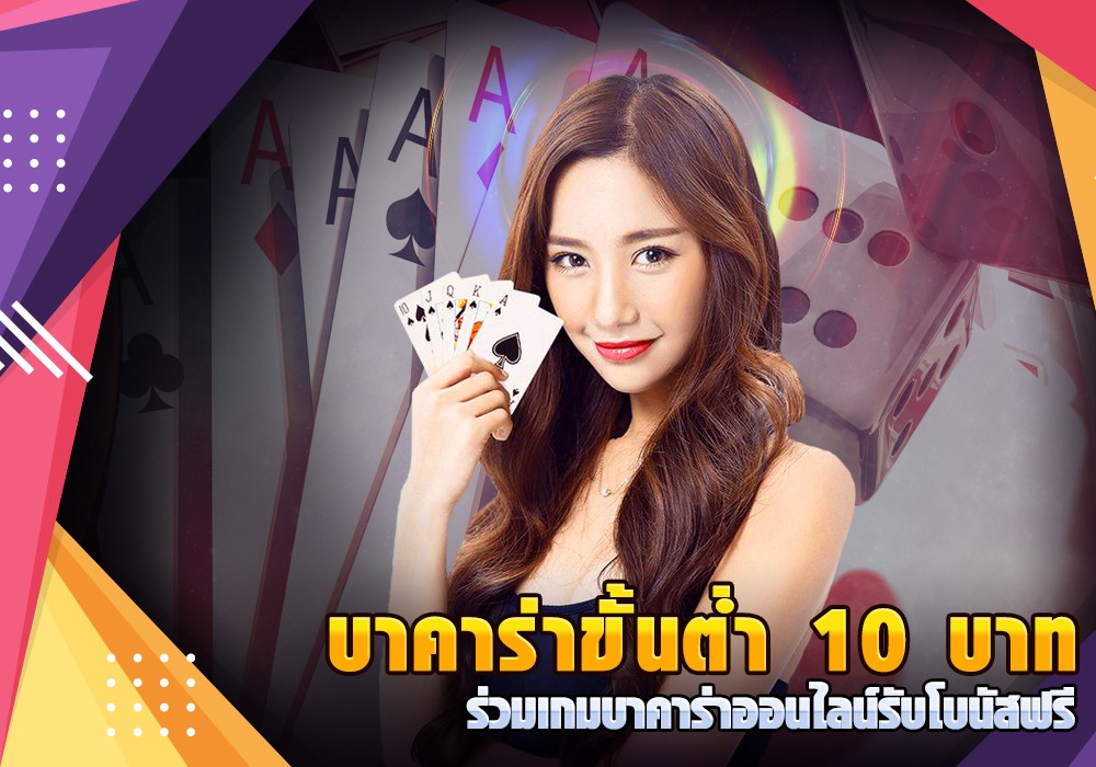 สมัครบาคาร่าวัววัวเว็บตรง ไม่ผ่านเอเย่นต์อันดับ1