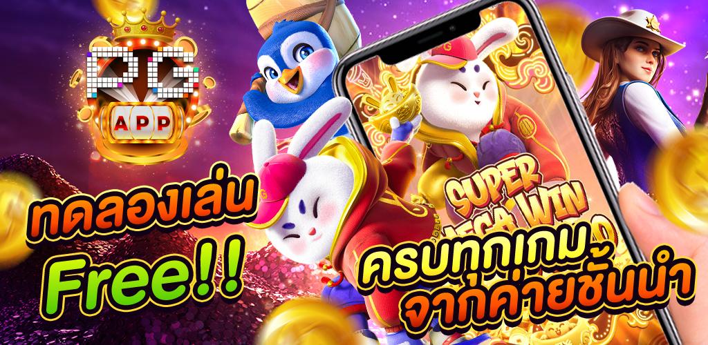 pg slot เว็บใหม่เกมแตกง่าย ปี2024